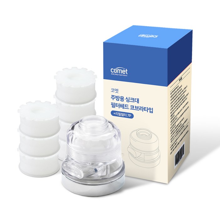 코멧 주방용 싱크대 필터헤드 코브라타입 리필 필터