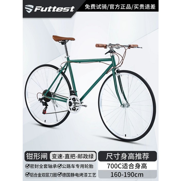 클래식자전거 700C 출퇴근 가벼운 하이브리드 클래식