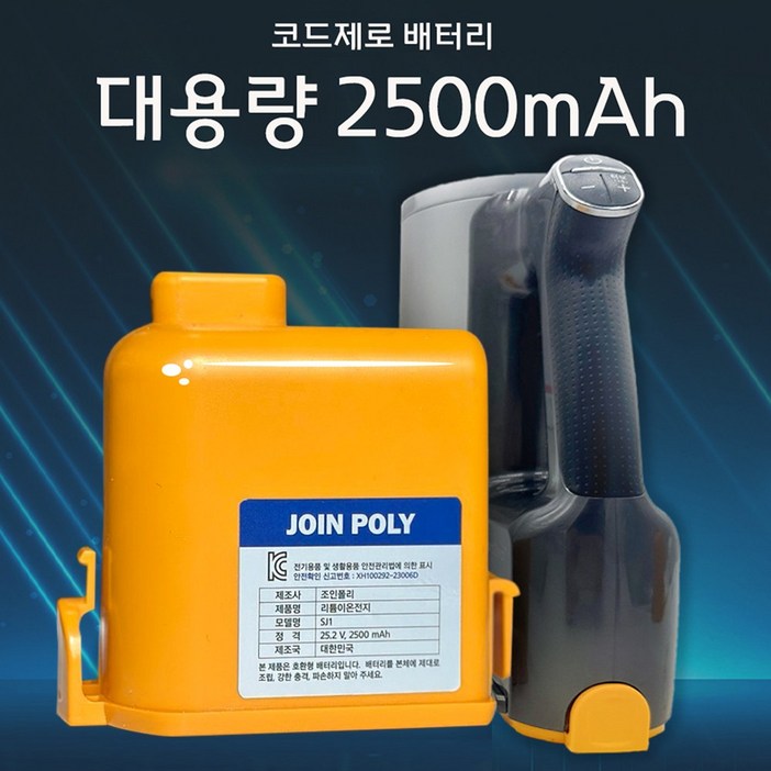 호환 국내생산 LG 코드제로 배터리 엘지 무선청소기 A9 P9 보증기간 6개월, 1개, 코드제로배터리무상보증12개월