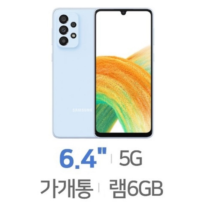SMA336N 갤럭시A33 5G 128GB 가개통 정상해지 특S급 공기계