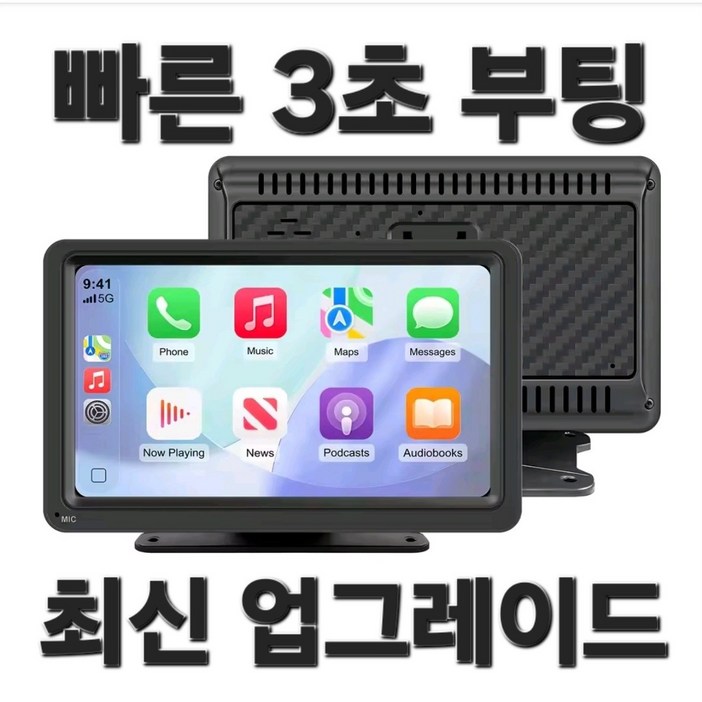 무선 카플레이 7인치 차량용 모니터 안드로이드오토 블루투스 네비 미러링 카플레이 디스플레이