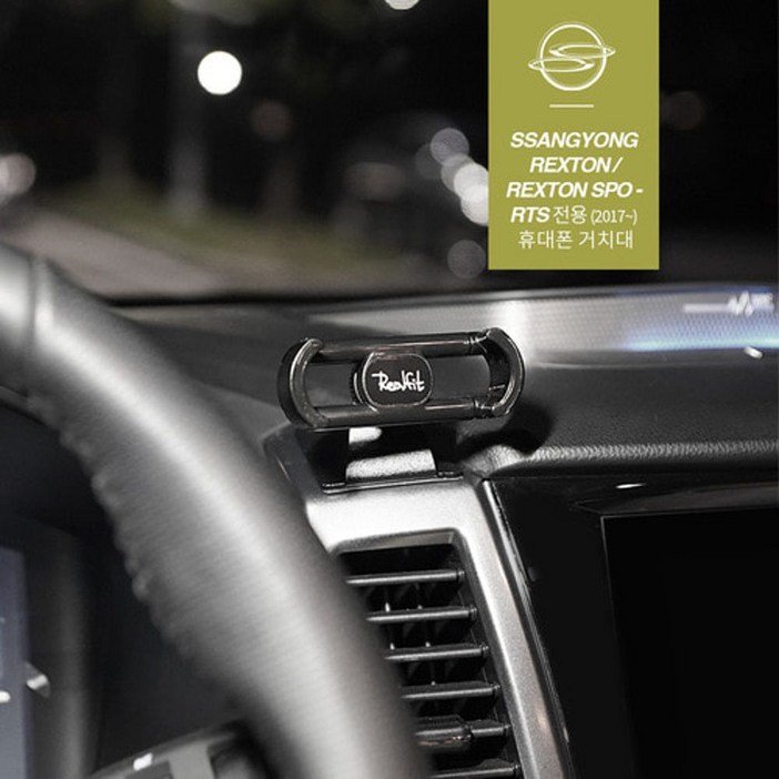 리얼핏 쉐보레 트레일블레이저 휴대폰 거치대, 1개, 플라스틱볼마운트