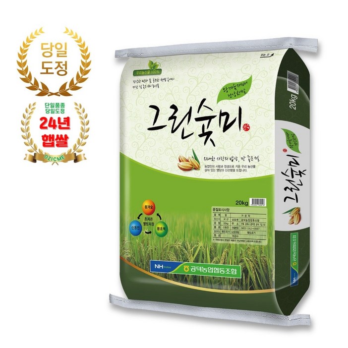2024년 햅쌀 그린숯미 10kg, 20kg 신동진쌀 공덕농협 김제쌀 당일도정 박스포장, 1개