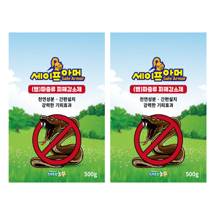 뱀 퇴치제 2개 장갑세트 기피제 싫어하는 냄새 전원주택 마당 잔디 뱀약 캠핑 텐트 세이프아머 대용량 성공팜, 500g, 2개