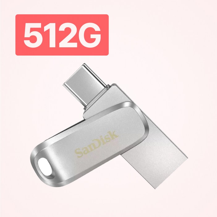 샌디스크 울트라 듀얼 드라이브 럭스 USB Type C SDDDC4