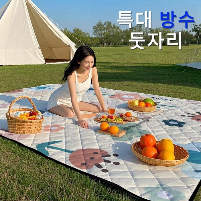 이쁜 방수 돗자리 휴대용 대형 캠핑매트 피크닉매트 6~8명, 곳밭