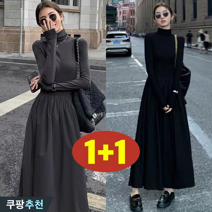 1+1 여성 햅번 날씬해보이는 맥시 원피스 봄 가을 편한 허리꼬임 심플 검정 a라인 스커트 매력 스판 루즈핏 패션 캐주얼 데일리 이어붙이다 플리츠 코디하기 좋은 이너 외출용 원피스