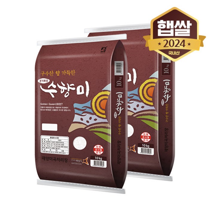 [24년 햅쌀] 수향미 골드퀸 3호, 20kg