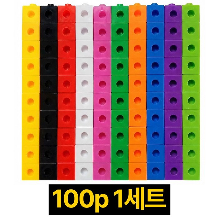 딜러버 연결큐브 세트 장난감 블럭