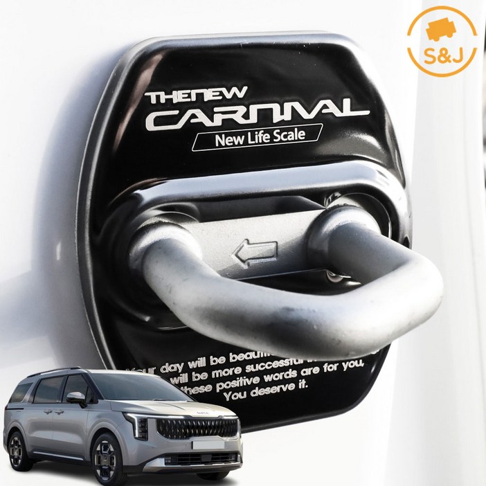 위드미카 더뉴카니발 KA4 호환 도어스트라이커 도어체커 기스방지 포인트 악세사리, 화이트실버라인