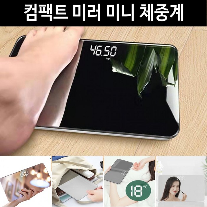 판매율1위 FOOI 초슬림 거울 미니 디지털 휴대용 체중계 여행용저울 만족도1위