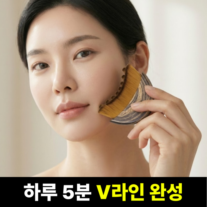 비벨르 리프팅 괄사 브러쉬