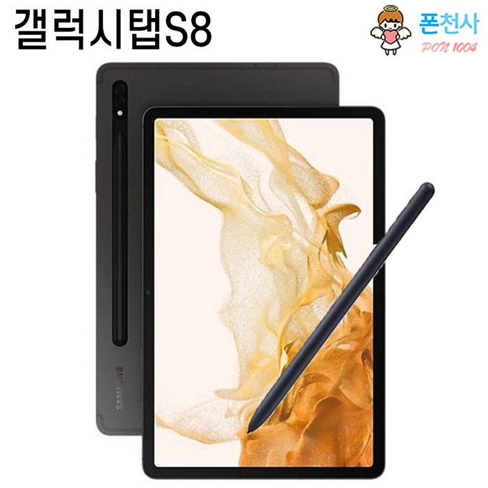 삼성전자 갤럭시탭 S8 호환펜 증정 128GB 5GWIFI 삼성전자 갤럭시탭 S8 호환펜 증정 128GB 5GWIFI