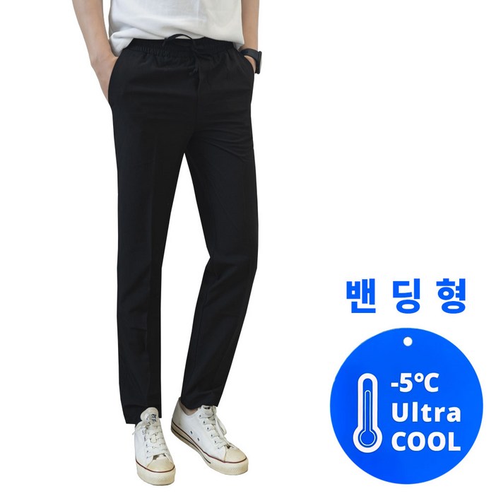 남자 시원한 여름 냉감 쿨 검정 그레이 베이지 정장 슬랙스 팬츠 남자 시원한 여름 냉감 쿨 검정 그레이 베이지 정장 슬랙스 팬츠