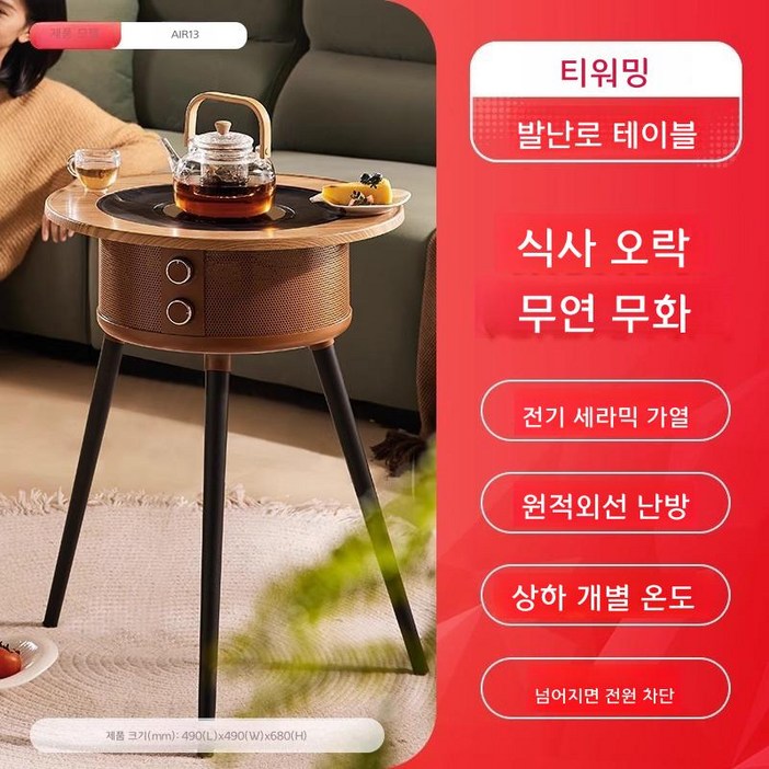 에어메이트 캠핑 화로 테이블 불멍 테이블 전기 히터 포함