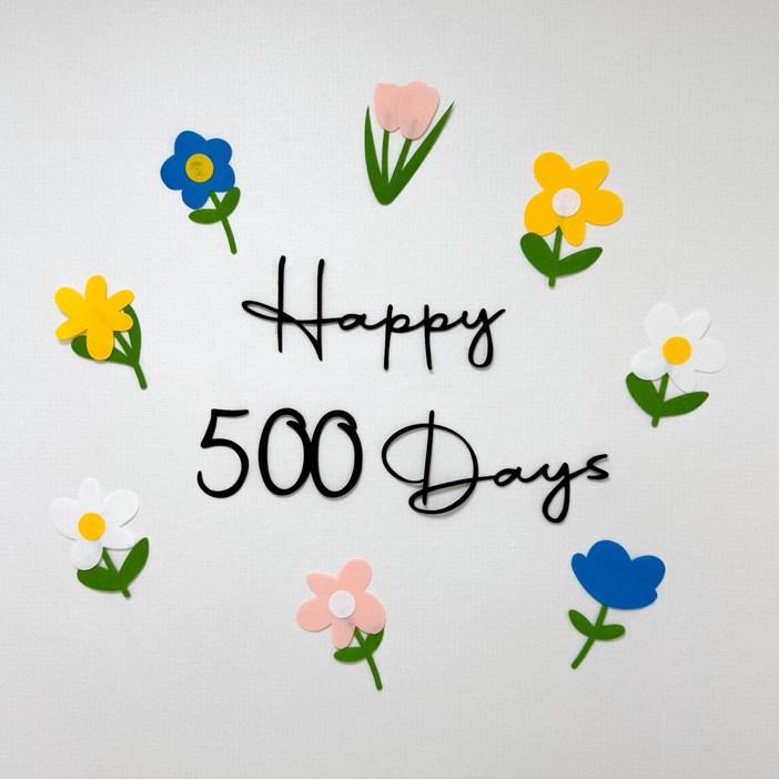 쏙쏙마켓 플라워 펠트 마일스톤 가랜드 이백일 삼백일 기념일 셀프 촬영 파티용품, 1개, 500일 세트, 가랜드 단품