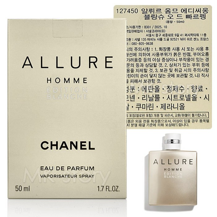 샤넬 알뤼르 옴므 에디씨옹 블랑슈 오 드 빠르펭 50ml _ 백화점 정품