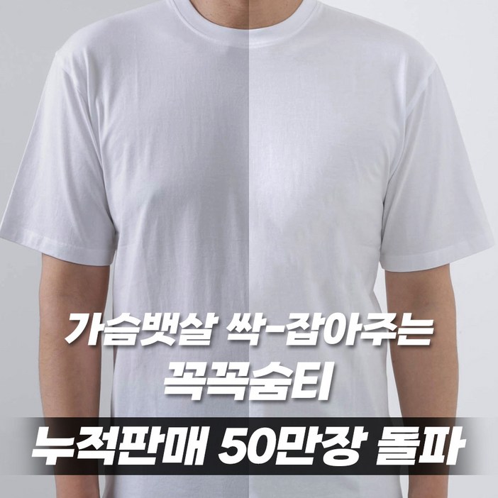 M~8XL 꼭꼭숨티 하이퀄리티 베이직 반팔티 남자 빅사이즈 니플패치 남성 뚱뚱한 티셔츠 화이트 네이비 블랙 M L XL 2XL 3XL 4XL 5XL 6XL 7XL 8XL