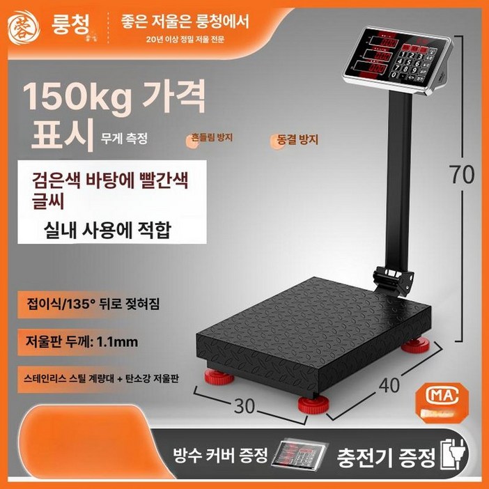 업소용 저울 목욕탕 몸무게 계량기 체중계 헬스장 사우나