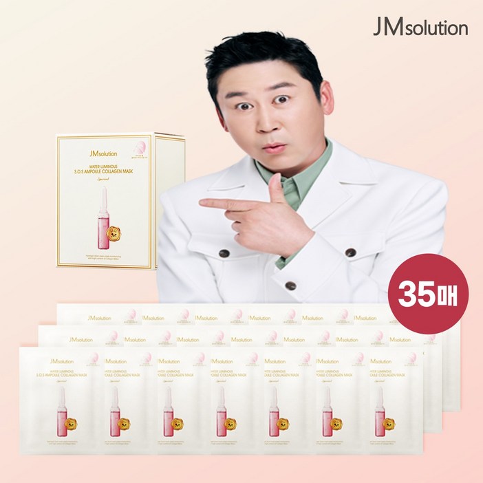 제이엠솔루션 물광 에스오에스 앰플 콜라겐 마스크 스페셜35매입, 1매입, 35개