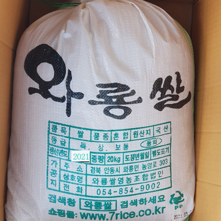 와룡정미소백진주만큼 맛있는 25년산 햅쌀 햅쌀 와룡쌀10kg