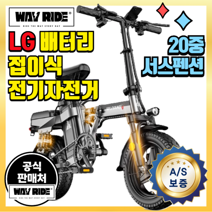 웨이라이드 프리미엄 한국 LG배터리 접이식 전기 자전거 USB 핸드폰 충전 리모컨 잠금 다중 서스펜션 초경량 전동 고출력 48V 400W, LG 35A 140KM, 알루미늄 합금