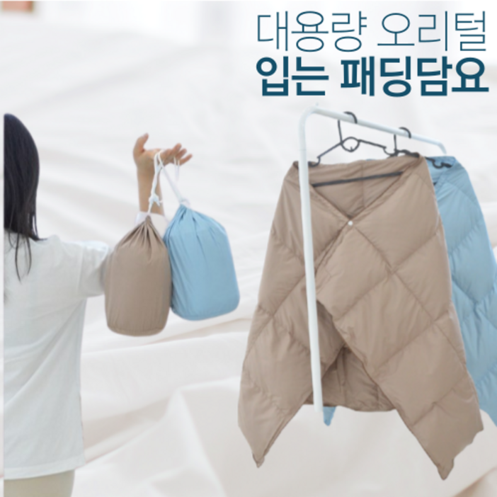 다세코 구스 다운 입는 어깨 패딩 망토 무릎 담요