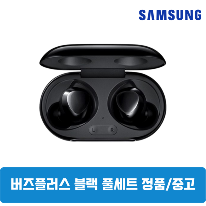 삼성 버즈 플러스 블랙 풀세트 중고 정품 SMR175