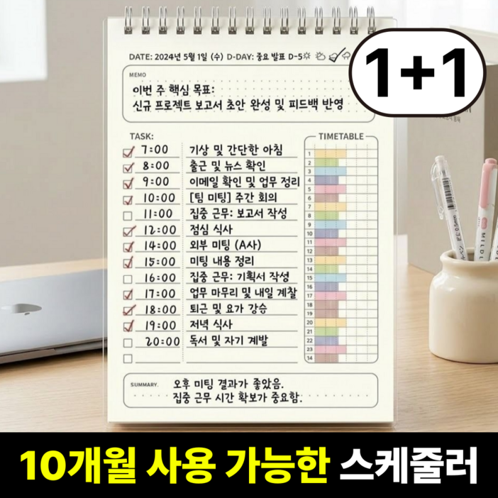 시간밀착 데일리 스터디 플래너 스케줄러