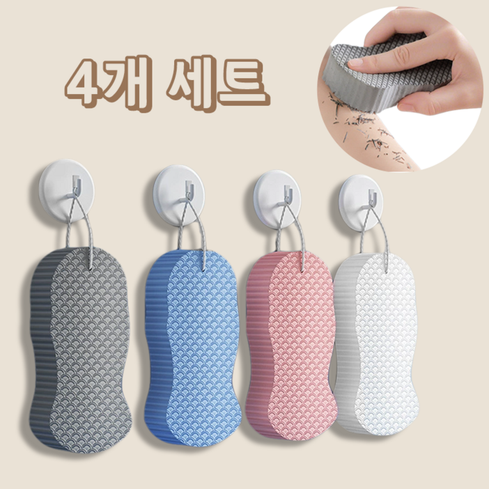 때밀이 스펀지 때지우개 4가지 1세트, 블랙블루핑크화이트, 4개 때밀이 스펀지 때지우개 4가지 1세트, 블랙블루핑크화이트, 4개