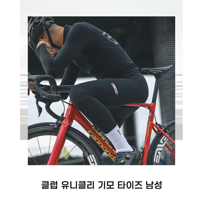 NSR 클럽 유니클리 기모 롱 타이즈 남성 가을 자전거 바지 의류 라이딩바지