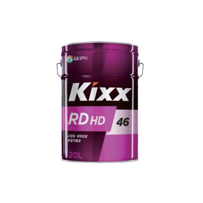 킥스, KIXX 란도 RD HD 46 20L, 유압작동유
