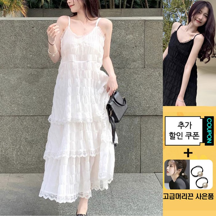 와우MD 끈 나시 비치 레이스 캉캉 롱원피스 680