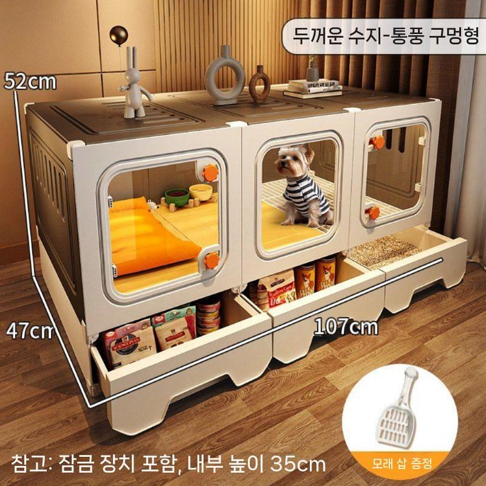 개 케이지 소형견 화장실 있음 별도의 사육장 침실 1개 거실 욕실 애완견 빌라 실내 가구, 3개의 구획 107 x 47 x 52 서랍 수납 침실