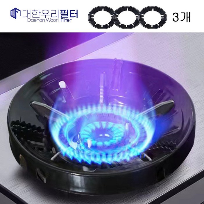 바람막이 바람올킬 바람잡이 버너바람막이 스토브 해바리기버너 다막아 가스렌지 3개/세트, 바람잡이, 3개