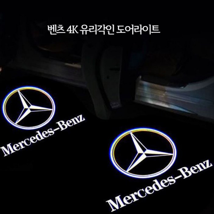 아트스포츠 벤츠 4K 유리각인 무변색 도어라이트 A B C E GLA GLB GLC GLE GLS EQA EQB EQC, 02.이니셜, 1개