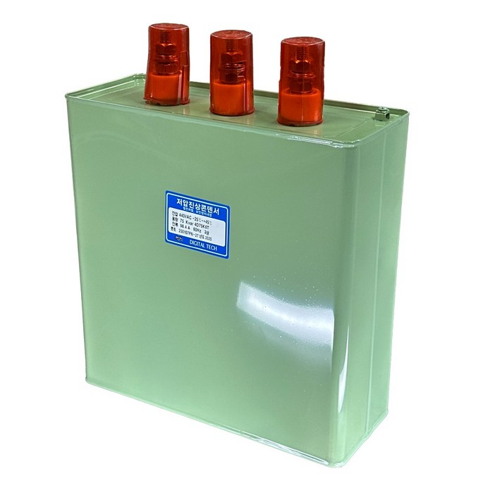 유입식 저압 진상 콘덴서 커패시터 캐패시터 옥내용 삼상 3상 440V 75KVA DLE4D75K6T, 1개