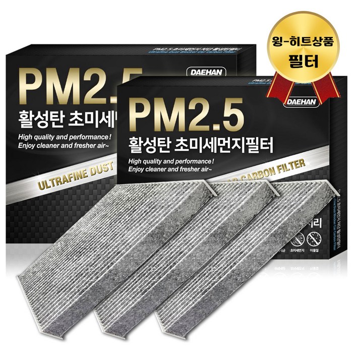 대한 PM2.5 고효율 활성탄 자동차 에어컨필터 3개입, 3개입, K5 DL3 PC118