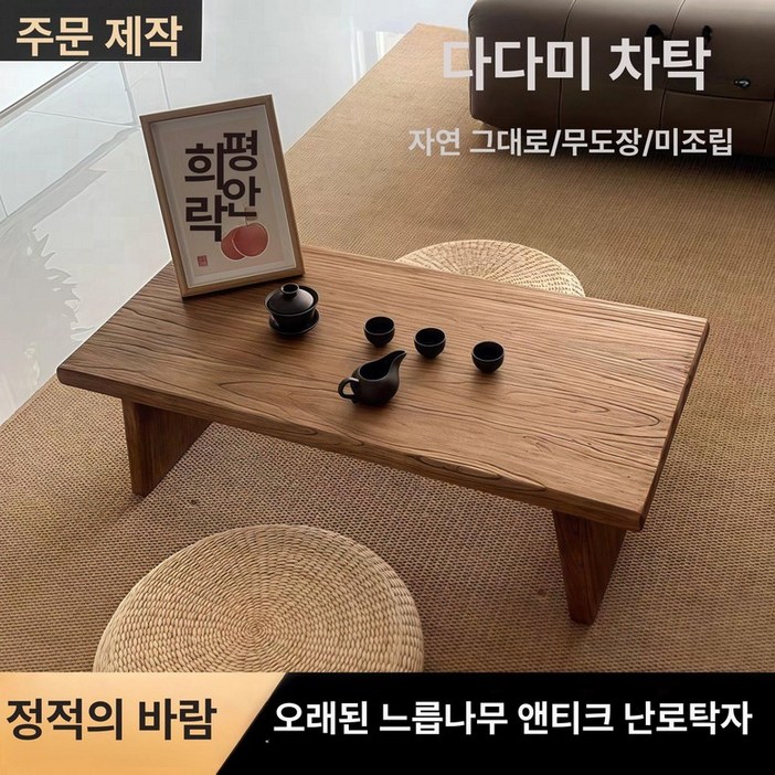 테이블 앤틱 원목 빈티지 주방 가구 대형 티크 식탁