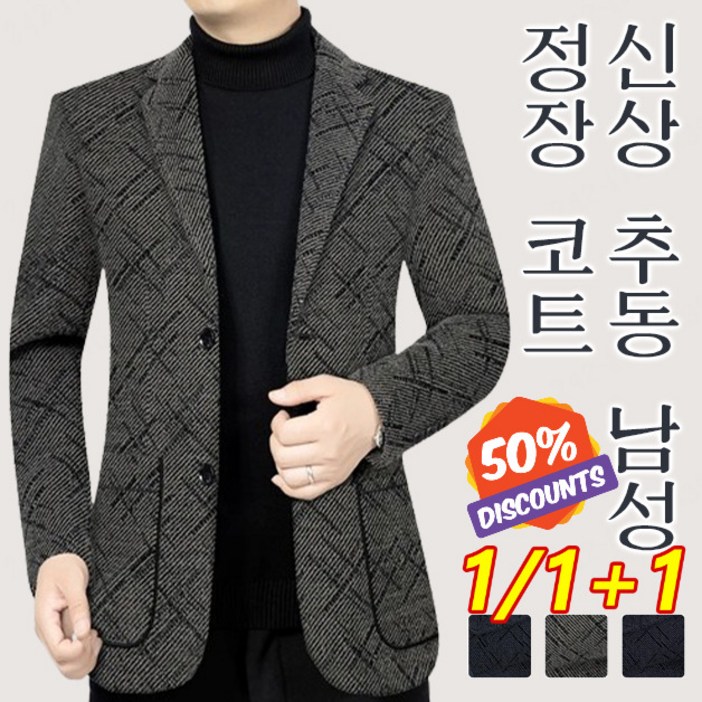 111 남자 중년 슬림 정장 아빠 재킷 봄 가을 남자 코트 캐주얼 정장 평상복 남자 캐주얼 정장 코트 111 남자 중년 슬림 정장 아빠 재킷 봄 가을 남자 코트 캐주얼 정장 평상복 남자 캐주얼 정장 코트