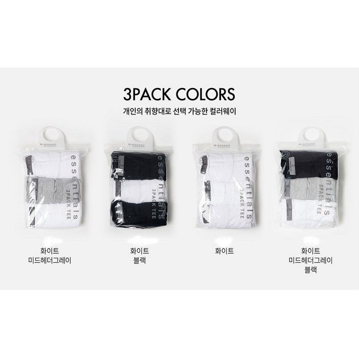 2001아울렛분당점 지오다노3팩 크루넥 3PCS 패키지 남여 공용 순면 코튼 100 반팔 기본 셔츠 교복 이너 티셔츠 01243801 2001아울렛분당점 지오다노3팩 크루넥 3PCS 패키지 남여 공용 순면 코튼 100 반팔 기본 셔츠 교복 이너 티셔츠 01243801