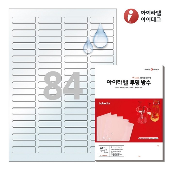 아이라벨 CL541LT A4 스티커 라벨지 투명50μm 방수 레이저, 84칸, 50매