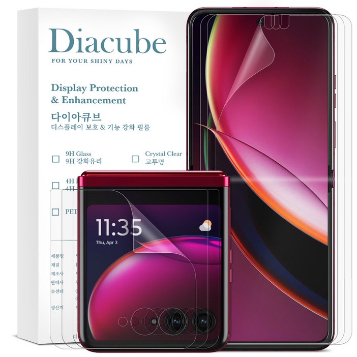 다이아큐브 모토로라 레이저 RAZR 40 울트라 무광택 지문방지 액정보호필름내면3매전면3매,가이드핀 간편부착, 1세트 다이아큐브 모토로라 레이저 RAZR 40 울트라 무광택 지문방지 액정보호필름내면3매전면3매,가이드핀 간편부착, 1세트