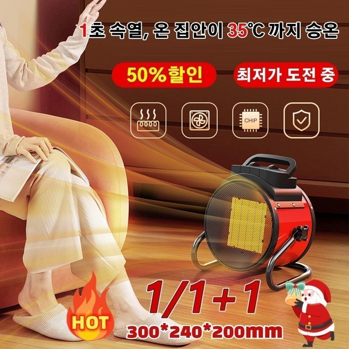 1초 속열 111 독일 기술 속열 온풍기 가정용 사무실 미니히터 탁상용 난방기 360° 송풍 1초 속열 111 독일 기술 속열 온풍기 가정용 사무실 미니히터 탁상용 난방기 360° 송풍