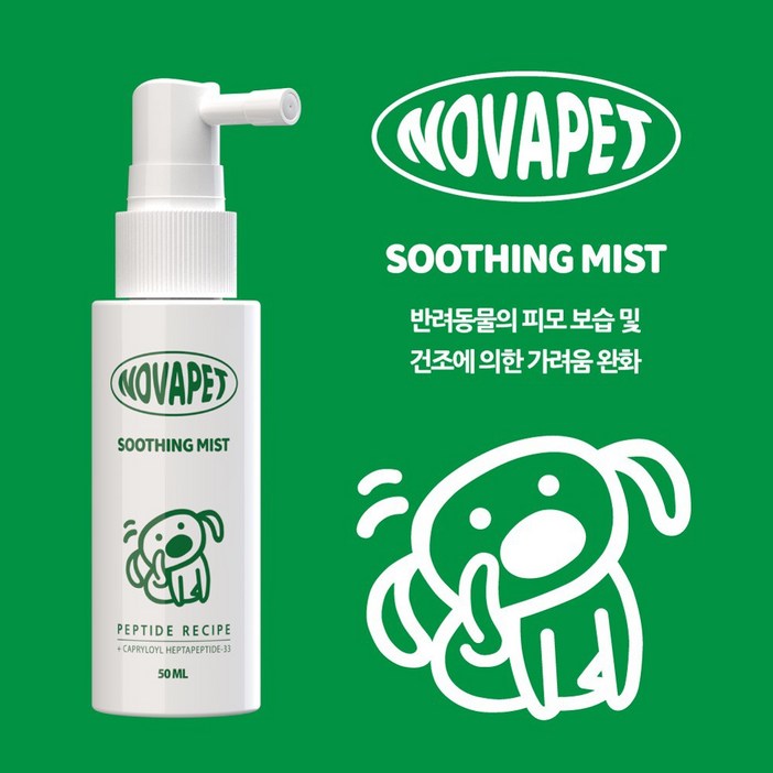 노바펫 수딩 미스트, 강아지 고양이 피부 가려움증 피부염 귀염증 피모악취 아토피 진정 피부장벽강화 모든 피부트러블 개선, 50ml, 3개