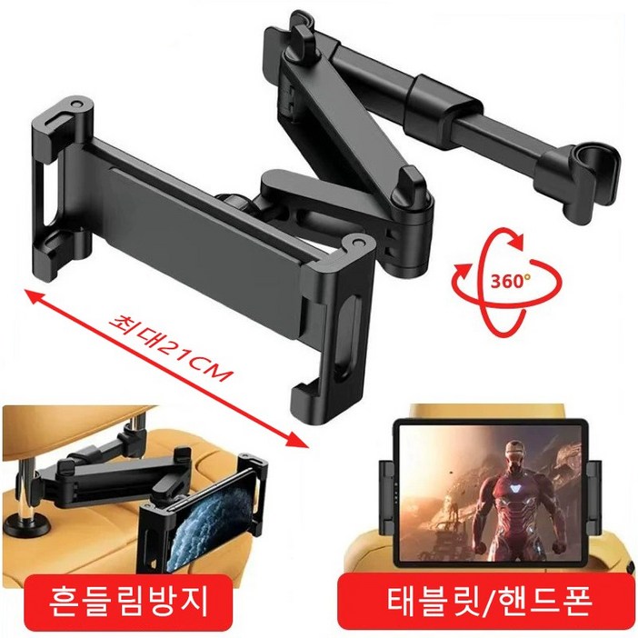 아카누스 프리미엄 리뉴얼 버전 차량용 뒷자석 접이식 패드 태블릿 핸드폰 거치대, 1개, 블랙 아카누스 프리미엄 리뉴얼 버전 차량용 뒷자석 접이식 패드 태블릿 핸드폰 거치대, 1개, 블랙