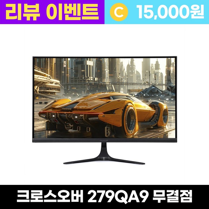 크로스오버 WQHD 게이밍 무결점 모니터