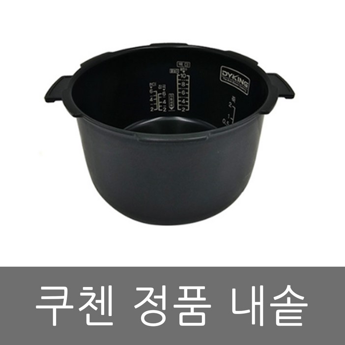 WPSE1001DB 쿠첸 압력 밥솥 10인용 내솥