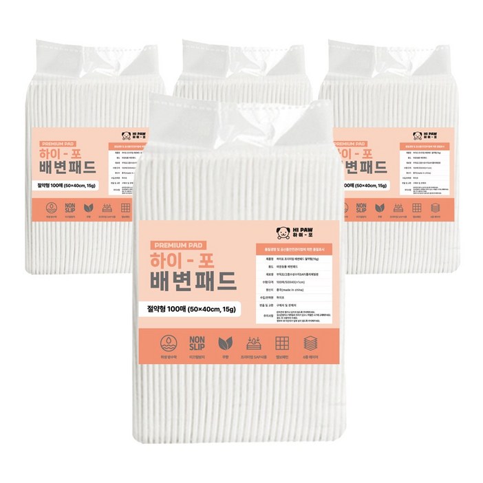 하이포 강아지 배변패드, 4팩, 100개입