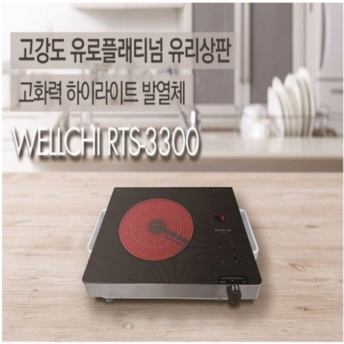 웰치 원룸 가정용 캠핑 식탁 이동형 1구 하이라이트 인덕션 전기레인지 RTS-3300